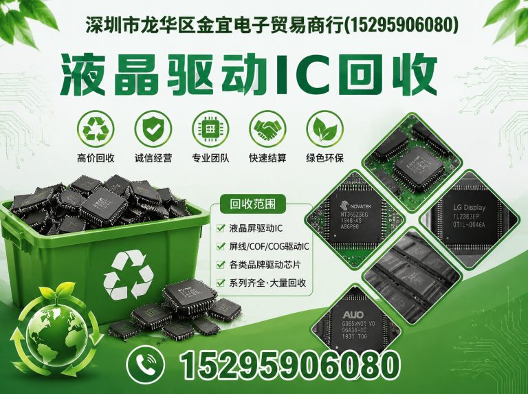 光明区LED灯珠屏回收展示图