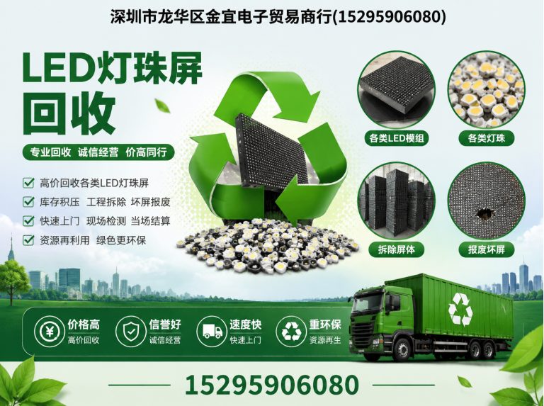 光明区液晶驱动IC回收展示图
