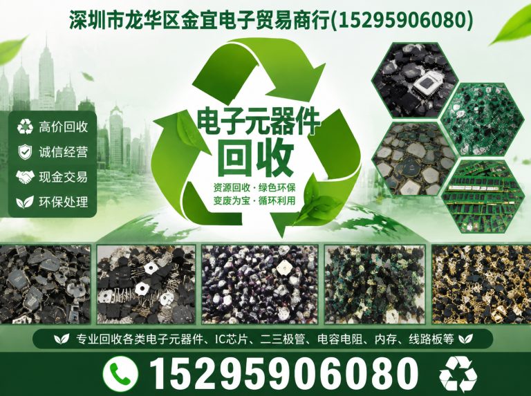 光明区深圳市龙华区金宜电子贸易商行展示图